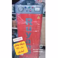 دیگ بخار 80 لیتری بکو