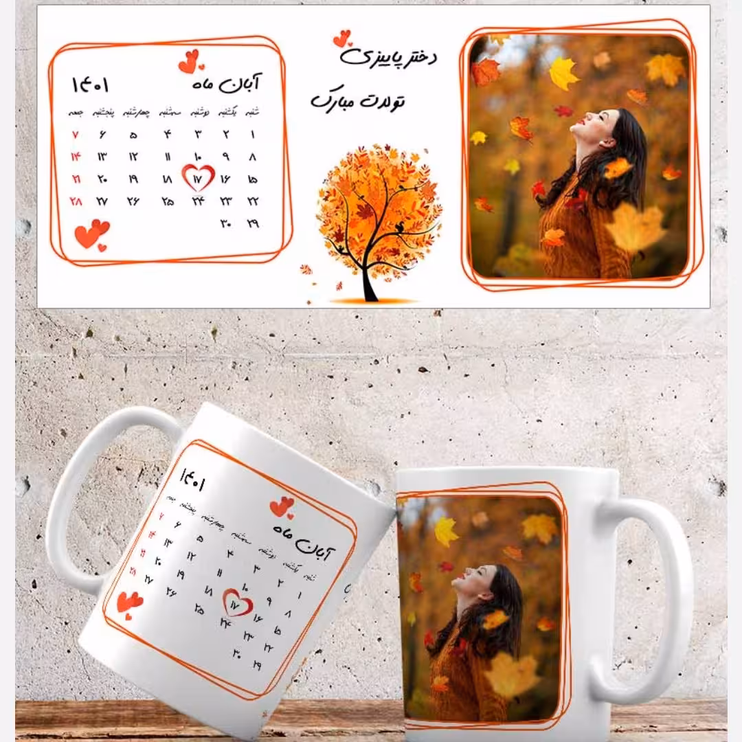 ماگ سرامیکی چاپ شده