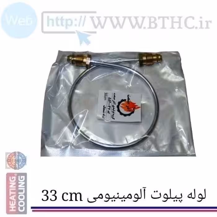 لوله پیلوت بخاری  30 سانت(آلومینیومی) 7146 - ( L ) ..