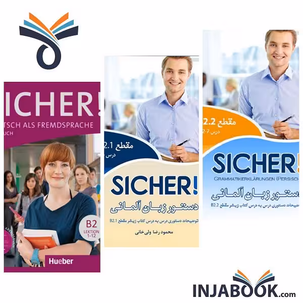 مجموعه آموزشی Sicher B2 دستور زبان