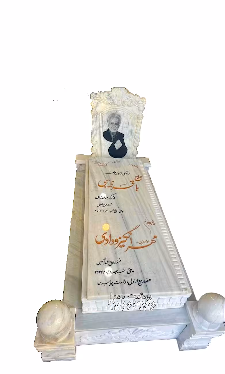 سنگ قبر مرمر سفید کد 305