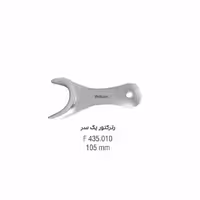 رترکتور یک سر - falcon