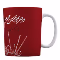 ماگ مذهبی محرم طرح «در حریم قدس محرم زینب است» کد M29