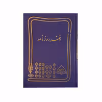 دفتر روزنامه 200 برگ رحلی (ابعاد:48×37)