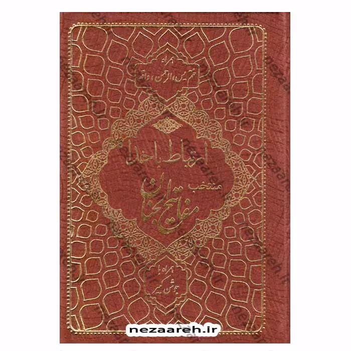 ارتباط با خدا(همراه ختم یس، الرحمن، واقعه و همراه با جوشن کبیر)