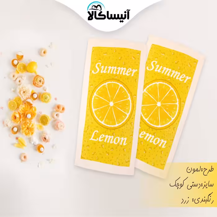 حوله دستی پود ایران مدل لمون