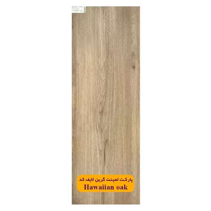 پارکت لمینت گرین لایف کد GS2123