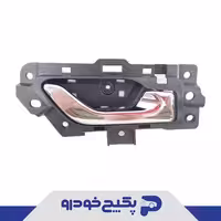 دستگیره داخلی بازکن درب عقب راست اریزو 5 J60-6205180 شرکتی