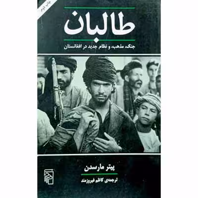 طالبان