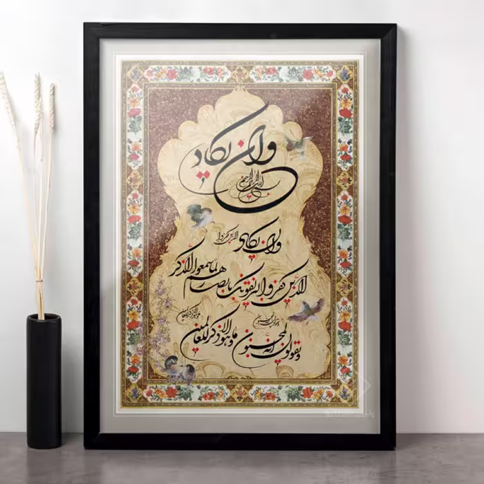 تابلو دکوراتیو و ان یکاد کد 02