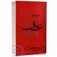 کتاب ملت عشق اثر الیف شافاک انتشارات یوشیتا