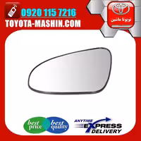 شیشه آینه اصلی تویوتا یاریس هاچبک 2014-2016 برند شرکتی تویوتا جنیون