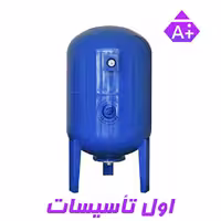 منبع تحت فشار دیافراگمی 100 لیتری 10 بار درجه دار