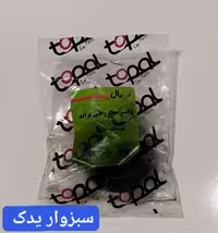 واشر مخروطی (واشر دنده دیشلی) پراید برند توپال