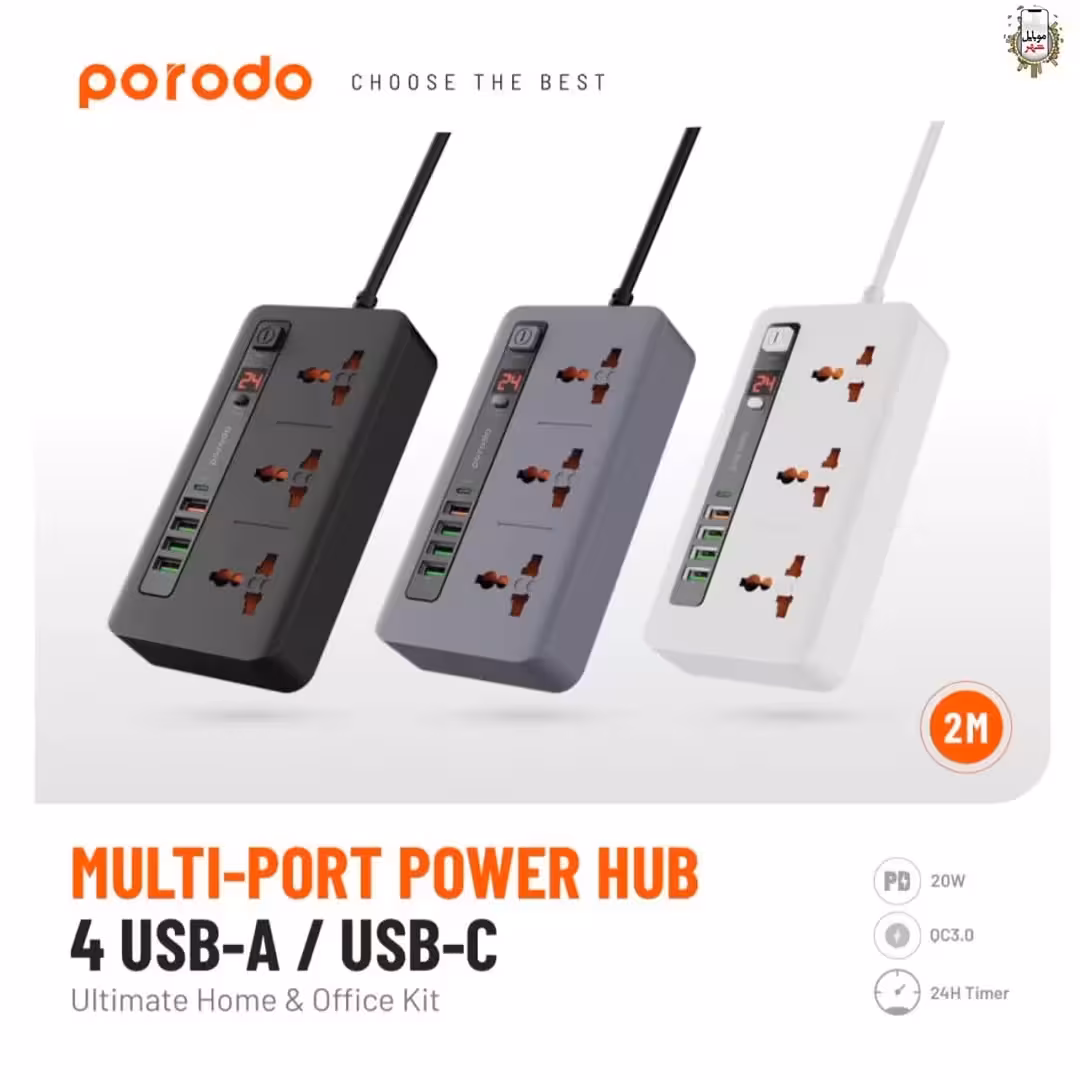 هاب برق چند پورت 20 وات پرودو  Porodo MULTI-PORT POWER HUB PD-FWCH013