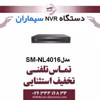 دستگاه ان وی آر 4 کانال سیماران مدل Simaran SM-NL4016