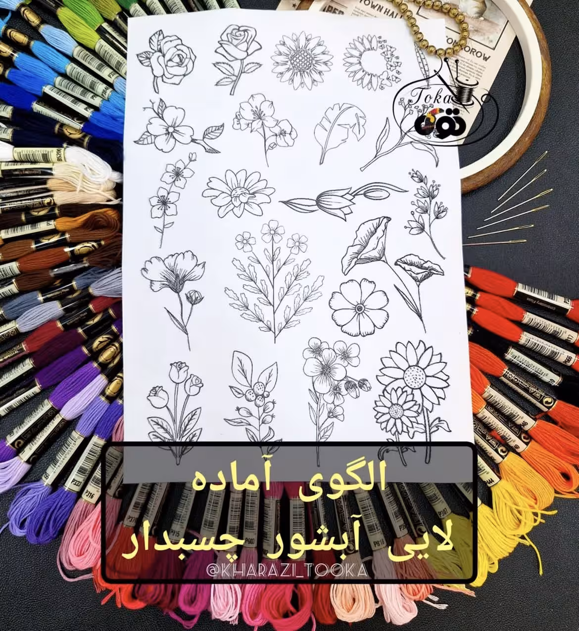 الگوی آماده  (پترن جواهردوزی و گلدوزی)