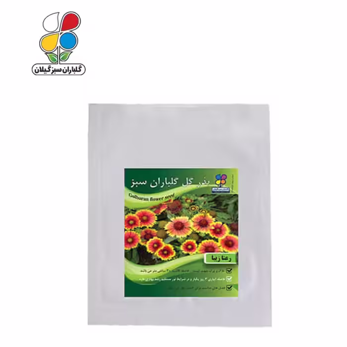 بذر گل رعنا زیبا بسته بندی کوچک ( بسته 20 عددی )