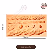 قالب مولد سیلیکونی حاشیه بافت