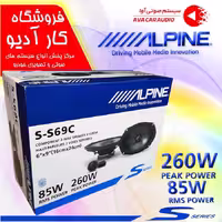 کامپوننت آلپاین  ALPINE S-S69C