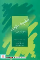 قیمت و خرید کتاب انضباط مثبت اثر یونسکو | ایده بوک