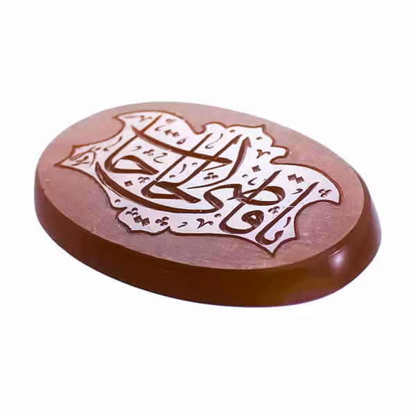 نگین عقیق یمنی خطی یا قاضی الحاجات _ کد : 400004