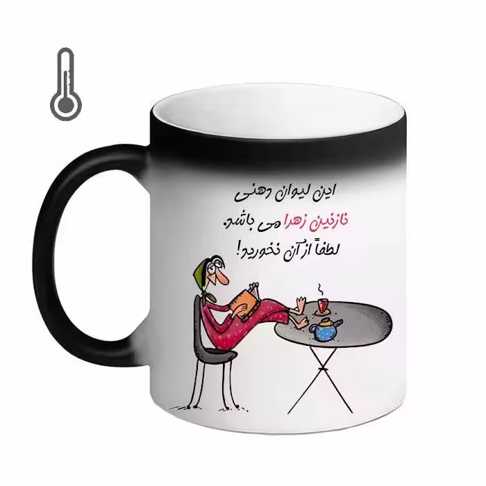 خرید ماگ-لیوان حرارتی  لیوان شخصی  نازنین زهرا 02