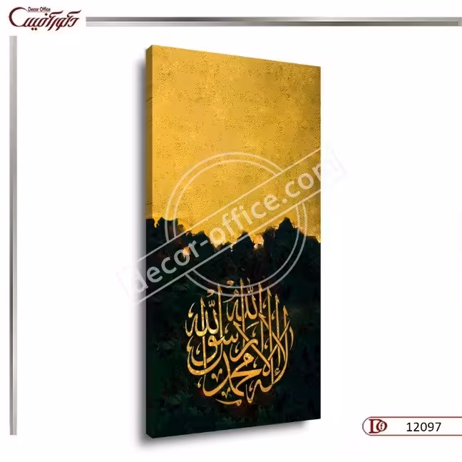 تابلو دیواری مذهبی E2097