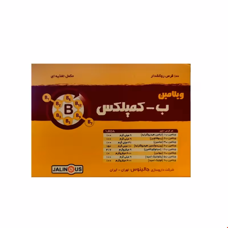 قرص ویتامین ب کمپلکس جالینوس 100 عددی