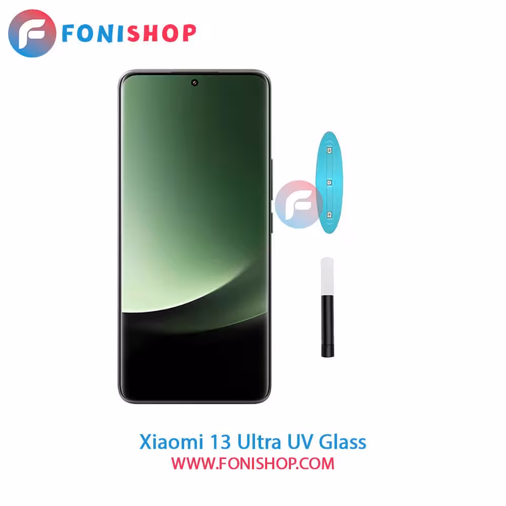 گلس یووی(UV) شفاف شیائومی Xiaomi 13 Ultra