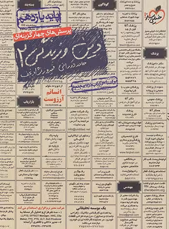 تست دینی یازدهم خیلی سبز