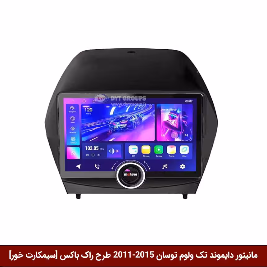 مانیتور دایموند تک ولوم هیوندای توسان IX35 مدل 15-2011 طرح راک باکس 11 اینچ [سیمکارت خور]