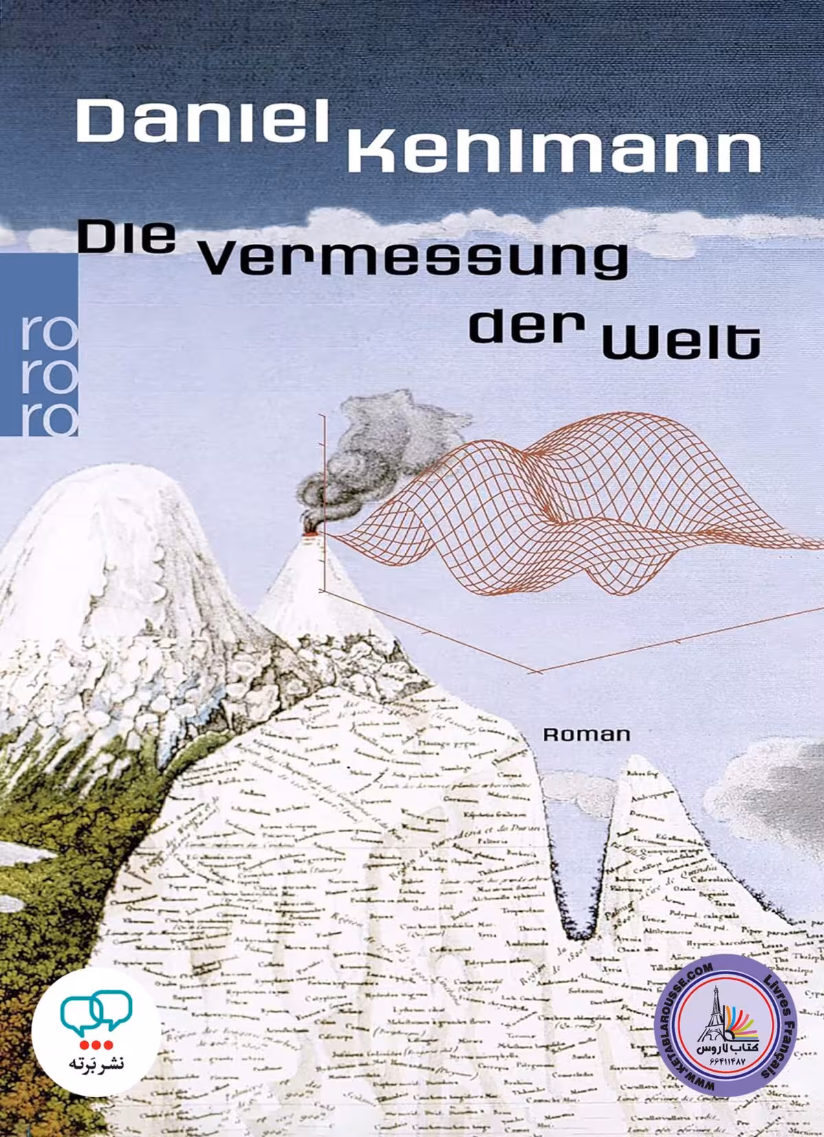 رمان آلمانی Die Vermessung der Welt