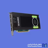 کارت گرافیک انویدیا Quadro مدل M4000، حافظه GDDR5، ظرفیت 8 گیگابایت