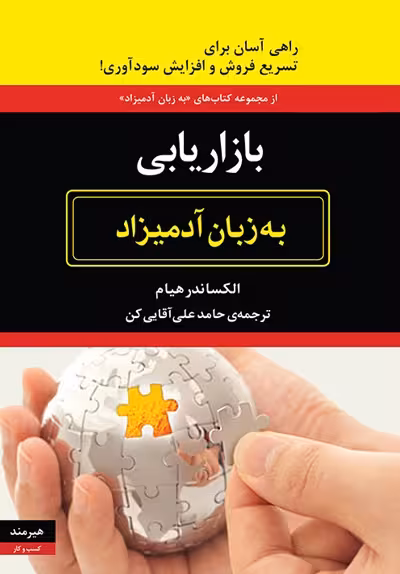 بازاریابی
