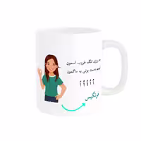 خرید ماگ-لیوان   لیوان شخصی  فرنگیس کد 010254