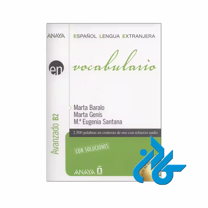 Vocabulario Nivel Avanzado B2 - خرید کتاب لغت تا 50% تخفیف - فروشگاه کادن