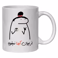 خرید ماگ-لیوان  لیوان شخصی آیدا کد 12