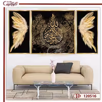 تابلو سه‌ تیکه آیت‌الکرسی طلایی با بال پروانه K120516