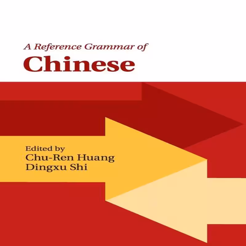 ا رفرنس گرامر اف چاینیز | خرید کتاب زبان چینی A Reference Grammar of Chinese