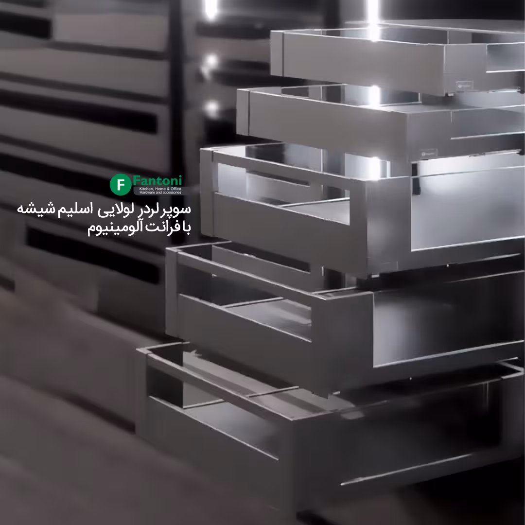 سوپر لردر لولایی مدل اسلیم شیشه با فرانت شیشه عرض آزاد فانتونی E241 تا E245