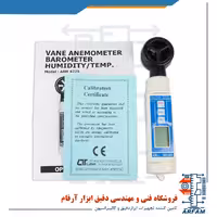 بارومتر , بادسنج , دماسنج و رطوبت سنج لترون مدل Lutron ABH-4225
