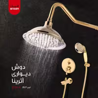 دوش توکار شیذر مدل آترینا تیپ 4 (B) با سردوش دیواری