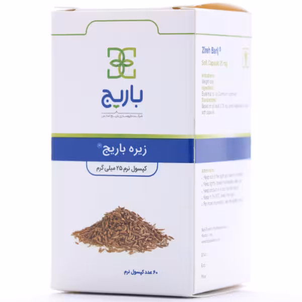 کپسول زیره 25 باریج اسانس | قرص کاهش اشتها