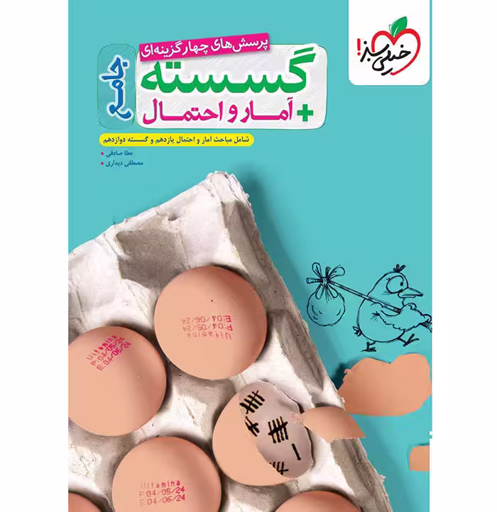 کتاب گسسته و آمار و احتمال جامع خیلی سبز (کنکور 1405)