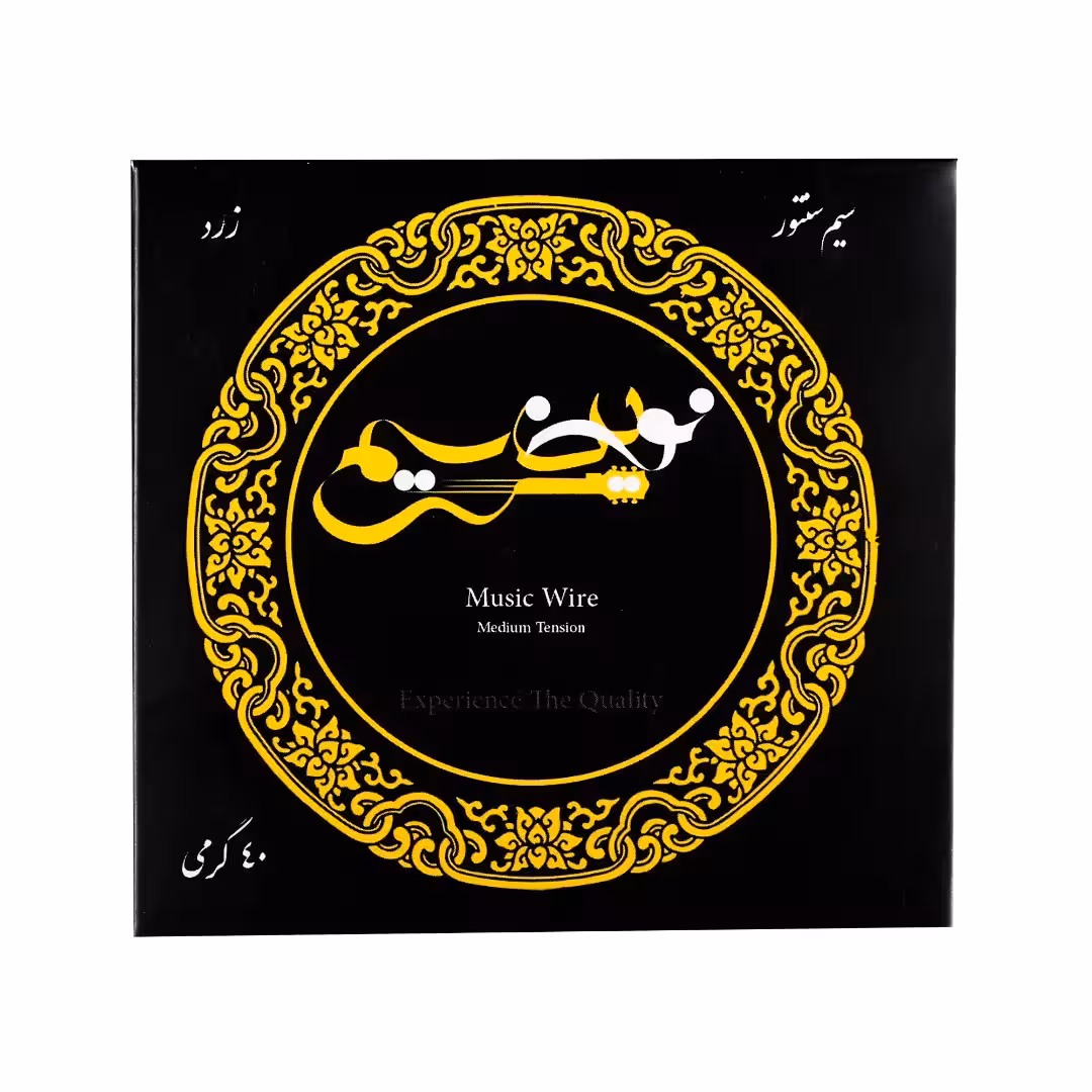 سیم سنتور زرد 40 گرمی نوین سیم سایز 0.40