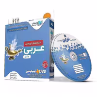 عربی عمار آموزش مفهومی هشتم