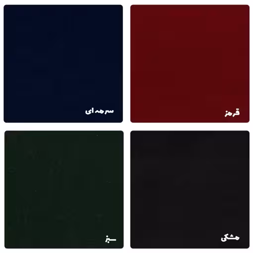 مقوا جیر ایرانی مدل مخمل سایز 100*70