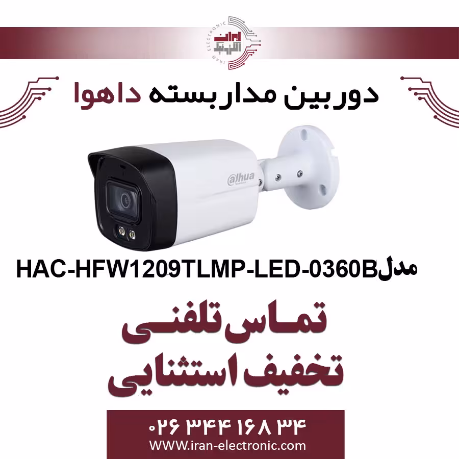 دوربین مداربسته بولت داهوا مدل Dahua HAC-HFW1209TLMP-LED