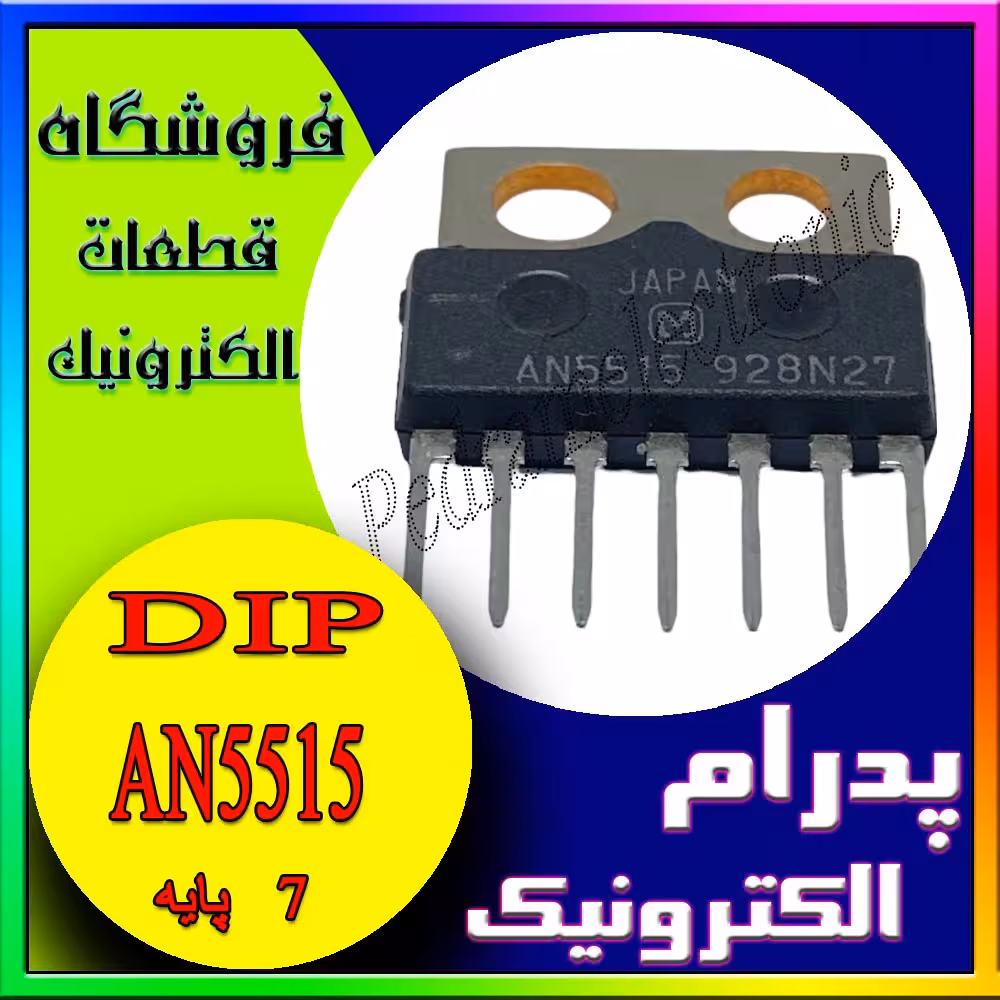 آی سی IC AN5515